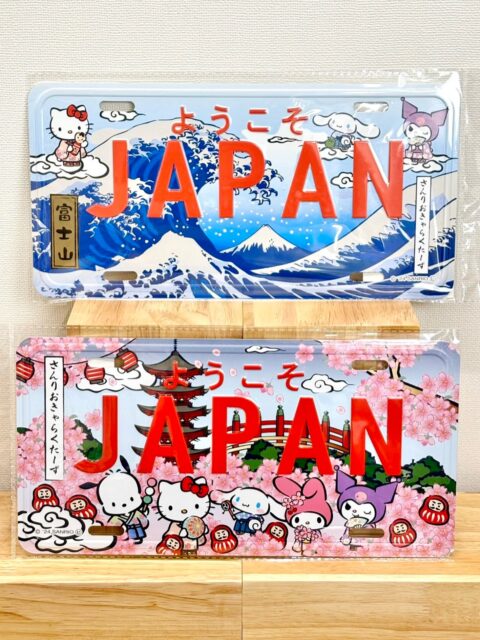 海外の方に人気！！日本のおみやげ🇯🇵
サンリオキャラクターズのナンバー形プレート！
お部屋の壁が可愛くなる🍡ꉂ • ༚ • 🎀
インテリアのアクセントにどうぞ！

☑︎サンリオ ナンバー形プレート
サイズ 約幅30.5x奥行0.2x高さ15.3cm
┈┈┈┈┈┈┈┈┈┈┈┈┈┈┈┈┈┈┈┈┈┈┈┈┈
【取扱店舗】嵐山店
⚠︎よしとよ店舗によって取り扱い商品が異なります！

#サンリオ #サンリオナンバープレート #Sanrio
#サンリオキャラクターズ#サンリオグッズ
#ハローキティ#シナモロール#クロミ
#京都お土産#kyototravel #よしとよ嵐山店