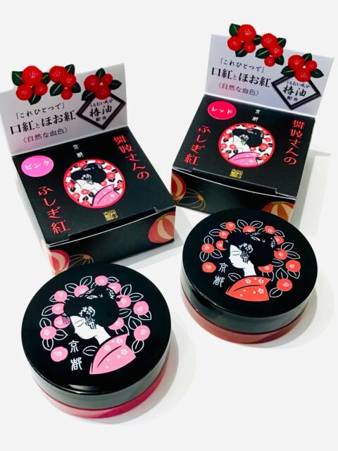 よしとよ京都駅店です🌹
リップカラーやチークとして使える2way仕様の
#舞妓さんのふしぎ紅 ✨
カラーはピンクとレッドの2色🩷❤️
京都なコスメはいかがでしょうか？

☑︎舞妓さんのふしぎ紅　ピンク/ レッド
┈┈┈┈┈┈┈┈┈┈┈┈┈┈┈┈┈┈┈┈┈┈┈┈┈
【取扱店舗】京都駅店
⚠︎よしとよ店舗によって取り扱い商品が異なります！

#リップ #チーク #京コスメ #舞妓コスメ
#京都お土産#kyototravel #よしとよ京都駅店 #京都ポルタ