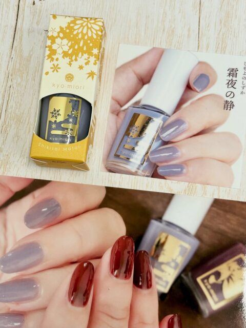 【kyo•miori】 
四季彩まといネイルの新色入荷しています💅

❖霜夜の静｜しもよのしずか
寒い夜の静けさを感じさせるグレイッシュパープル

❖焦がれ蜜｜こがれみつ
焦がした砂糖のような透け感があるブラウン

日ごとに寒くなりネイルも温かみのある
お色にしたくなるこの季節🧸🍂
シンプルで美しい新色✨
しっとり落ち着いた大人カラーの2色🩶🤎
ぜひお楽しみください！

💅四季彩まといネイルとは
✦ 美容成分配合！爪に優しい水性ネイルです。
✦ 除光液不要！アルコールまたはお湯でオフできます。
✦ 嫌なにおいがしない！

☑︎ 四季彩まといネイル2025年秋冬ネイル
┈┈┈┈┈┈┈┈┈┈┈┈┈┈┈┈┈┈┈┈┈┈┈┈┈
【取扱店舗】京都駅店｜嵐山店

#四季彩まといネイル#kyomiori #水性ネイル #焦がれ蜜
#霜夜の静  #秋冬ネイル #剥がせるネイル #京都お土産
#kyototravel #よしとよ京都駅店 #よしとよ嵐山店
