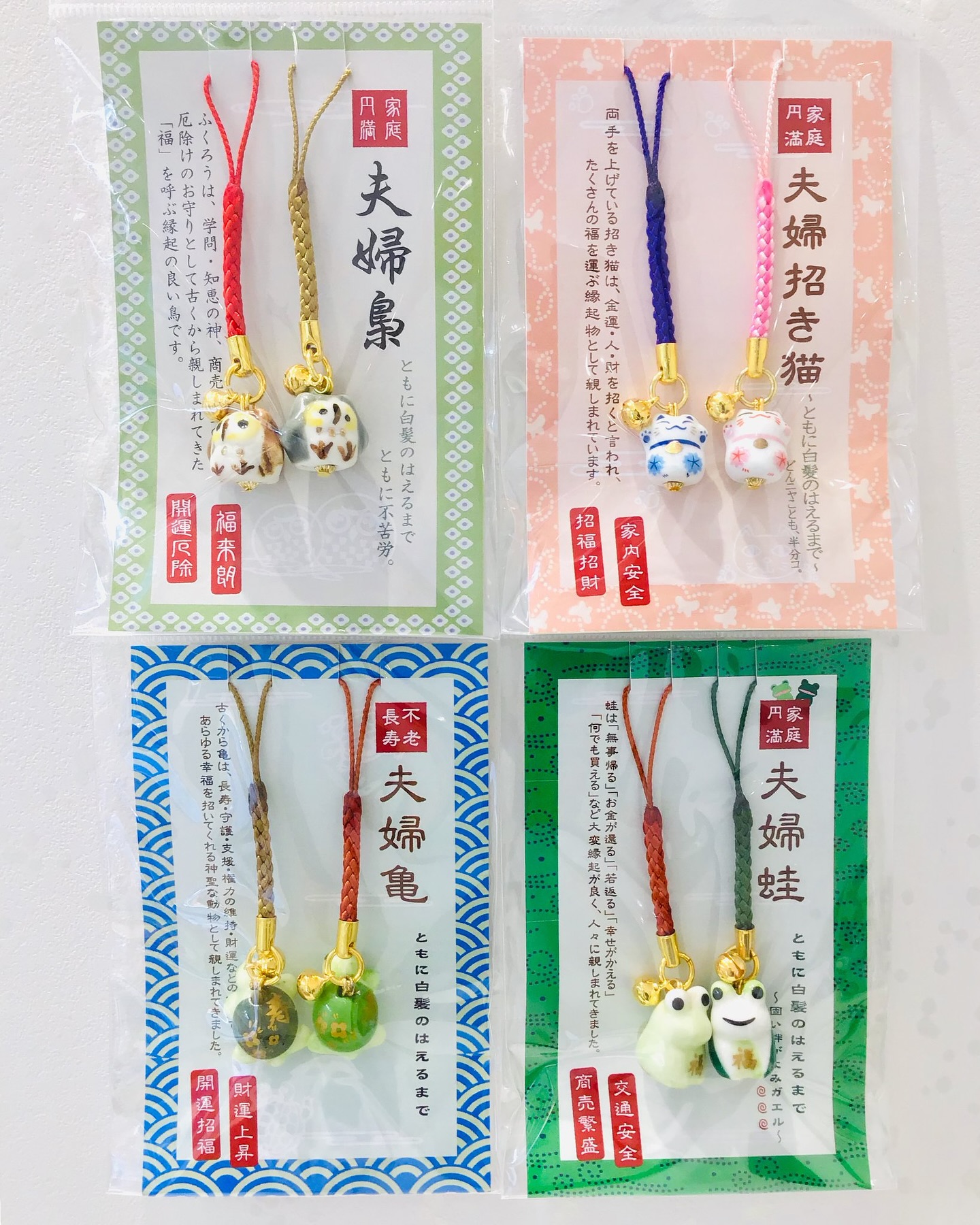 よしとよ京都駅店です💐
もうすぐ11月22日は「いい夫婦の日」ということで、
夫婦なペア根付はいかがでしょうか？
陶器製のかわいい根付はお部屋に飾っても◎♪

☑︎ 夫婦ペア根付け 各種
┈┈┈┈┈┈┈┈┈┈┈┈┈┈┈┈┈┈┈┈┈┈┈┈┈
【取扱店舗】京都駅店｜嵐山店
⚠︎よしとよ店舗によって取り扱い商品が異なります！

#根付け #いい夫婦の日 #夫婦招き猫 
#夫婦梟 #夫婦蛙#夫婦亀 #開運招福 #家内安全 
#交通安全#厄除け#京都駅お土産 #kyototravel 
#よしとよ京都駅店 #よしとよ嵐山店