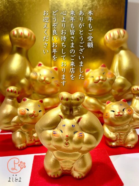 2025年の営業終了いたしました!!
本年もたくさんのご来店、誠にありがとうございました!
来年も引き続きよしとよをよろしくお願いいたします!
皆さま、どうぞよいお年をお迎えください🎍
よしとよ京都駅店・嵐山店
#京都お土産 #kyoto #japankyoto
#よしとよ京都駅店 #よしとよ嵐山店