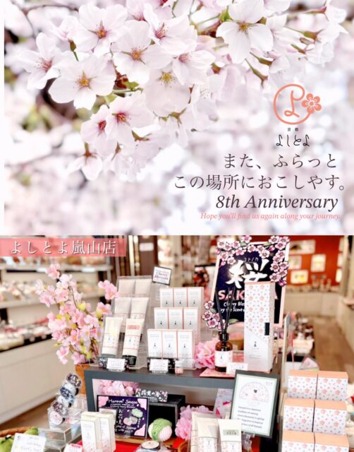 よしとよ嵐山店*˖ ꕤ 8th Anniversary ꕤ ˖* 
本日、8周年を迎えることができました！
たくさんのご縁に心より感謝申し上げます！

春・夏・秋・冬⛄️
また、ふらっと この場所で“京みやげ“とともに
ちいさな幸せを感じてもらえたら幸いです🌸

今後ともよろしくお願いいたします！

　　　　　京都 よしとよ嵐山店 スタッフ一同

┈┈┈┈┈┈┈┈┈┈┈┈┈┈┈┈┈┈┈┈┈┈┈┈┈
#anniversary#よしとよ #よしとよ嵐山店
#京都お土産 #yoshitoyo